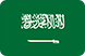 العربية السعودية